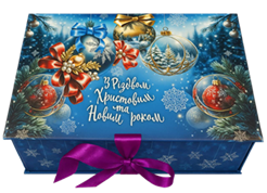 Авторський подарунковий набір "Новорічні кулі " № 45-25/34 АЛЬФА-БОГУСЛАВ 1 кг.